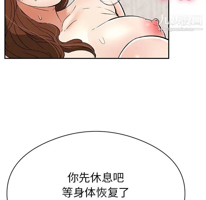 致命的你第70话