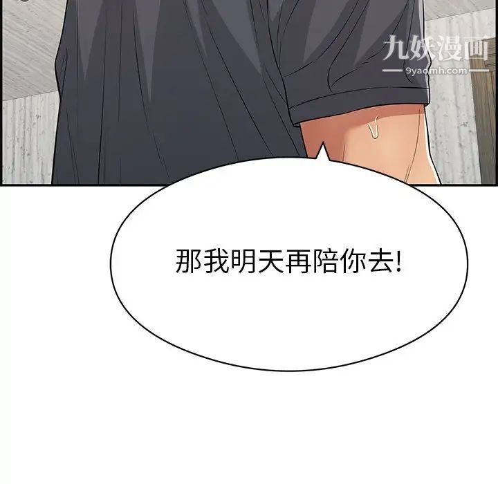 致命的你第70话