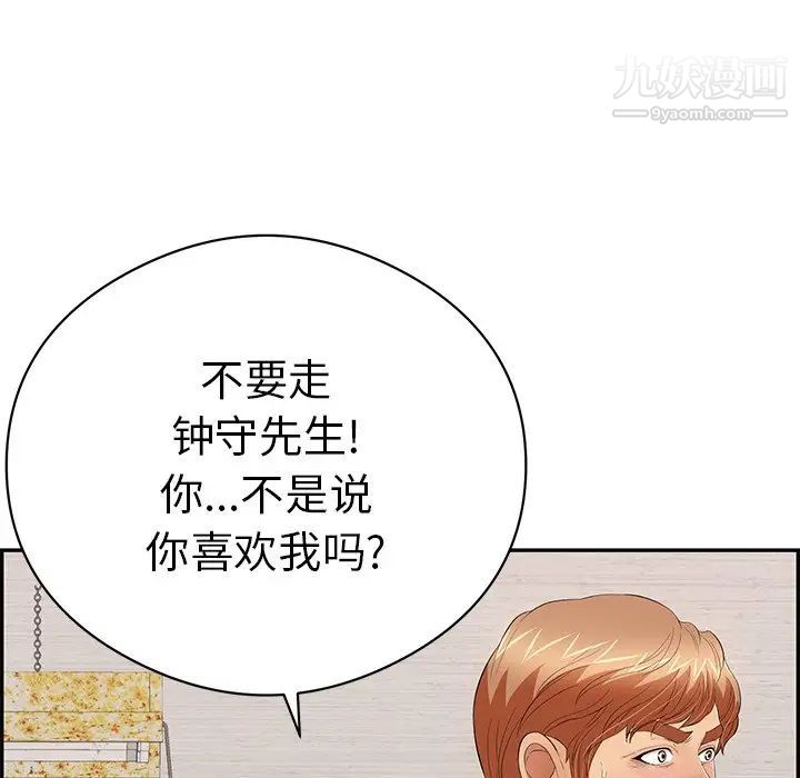 致命的你第70话