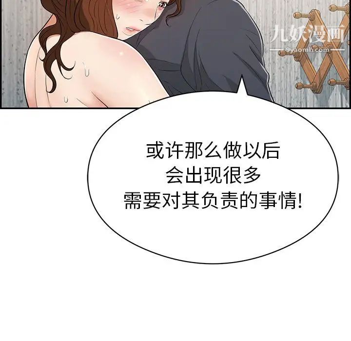 致命的你第70话