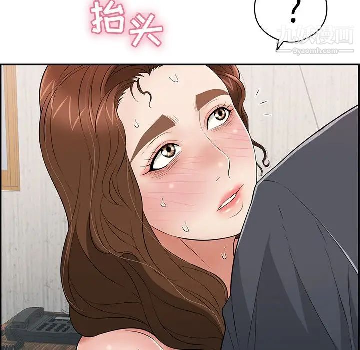 致命的你第70话