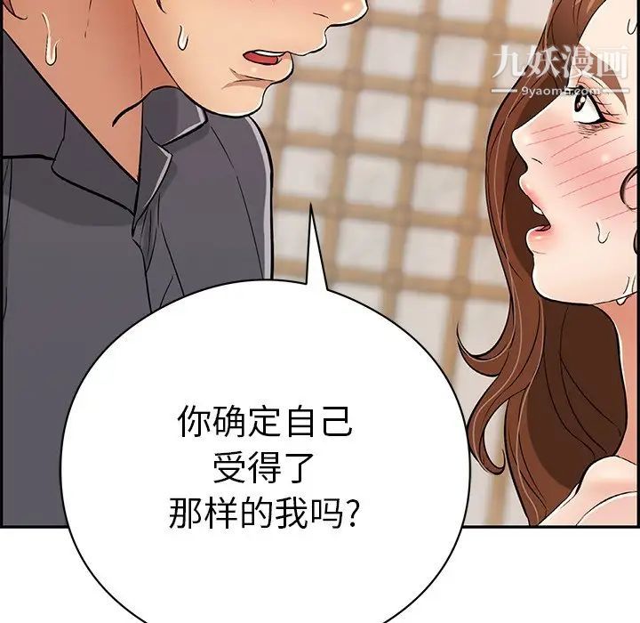 致命的你第70话