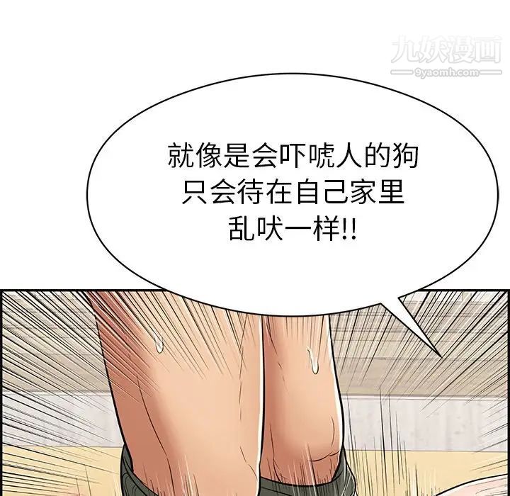 致命的你第70话