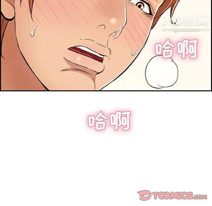 致命的你第70话