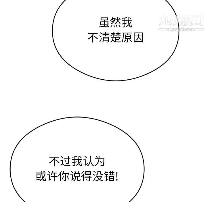 致命的你第70话