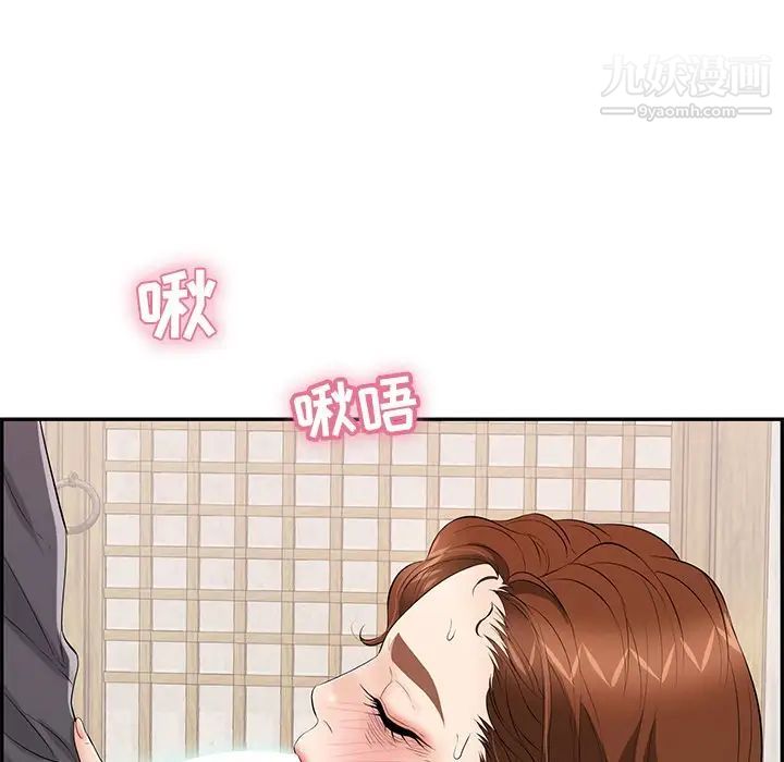 致命的你第70话