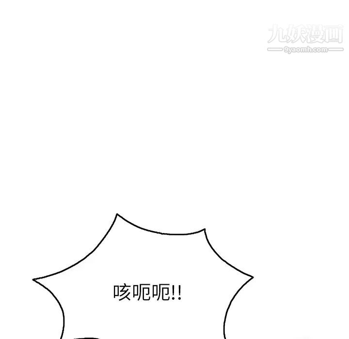 致命的你第70话