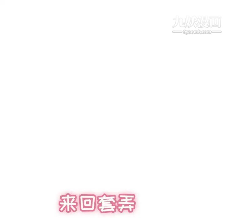 致命的你第70话