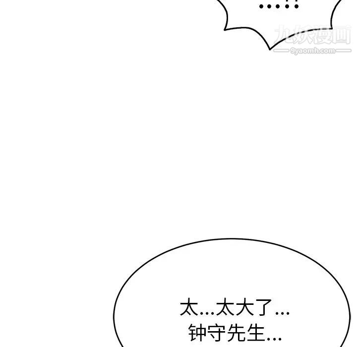 致命的你第70话