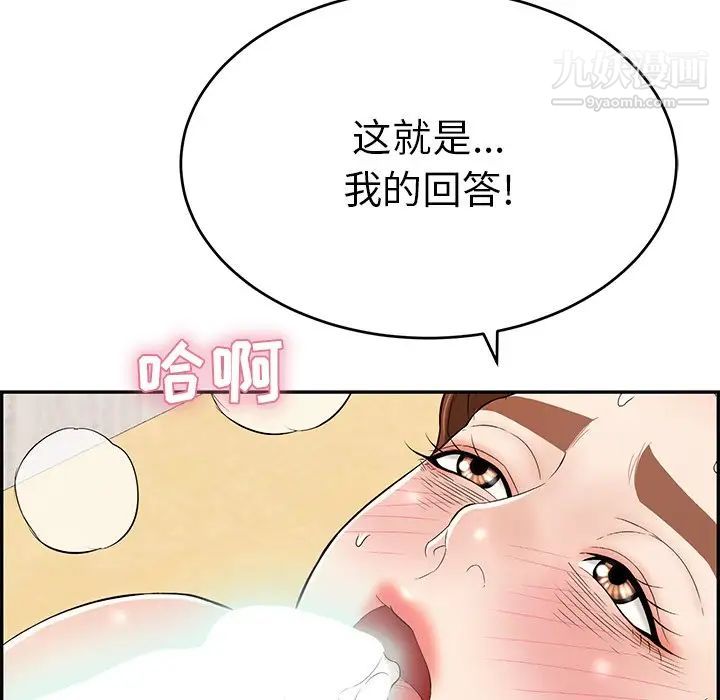 致命的你第70话