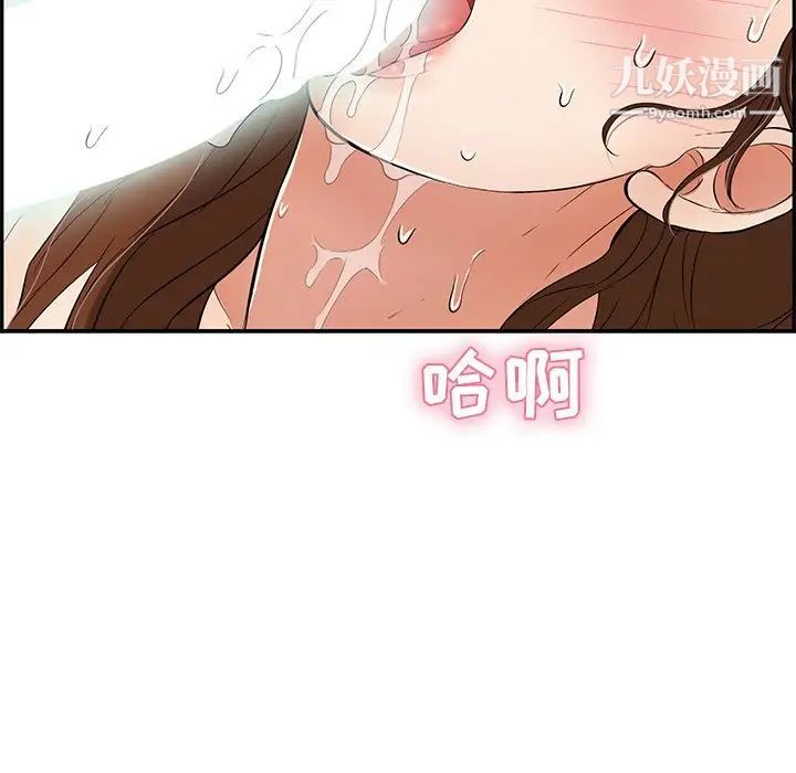 致命的你第70话