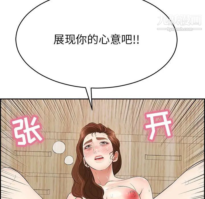 致命的你第70话