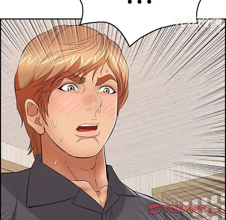 致命的你第70话