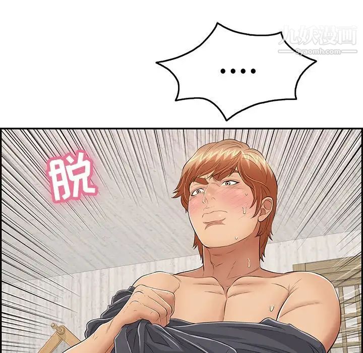 致命的你第70话