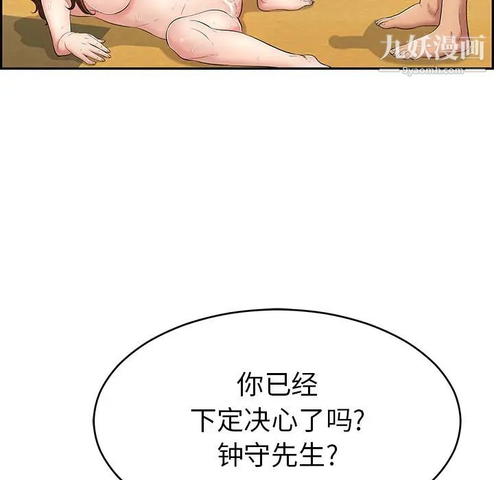 致命的你第70话