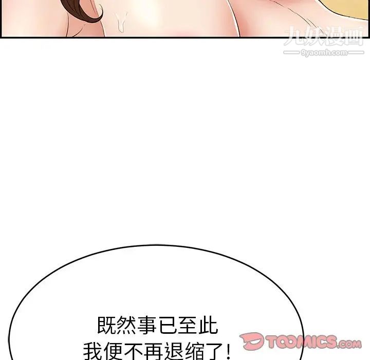 致命的你第70话