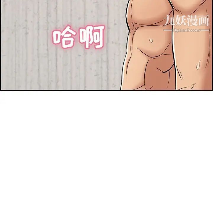 致命的你第70话