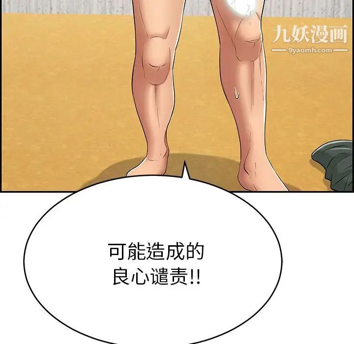 致命的你第70话