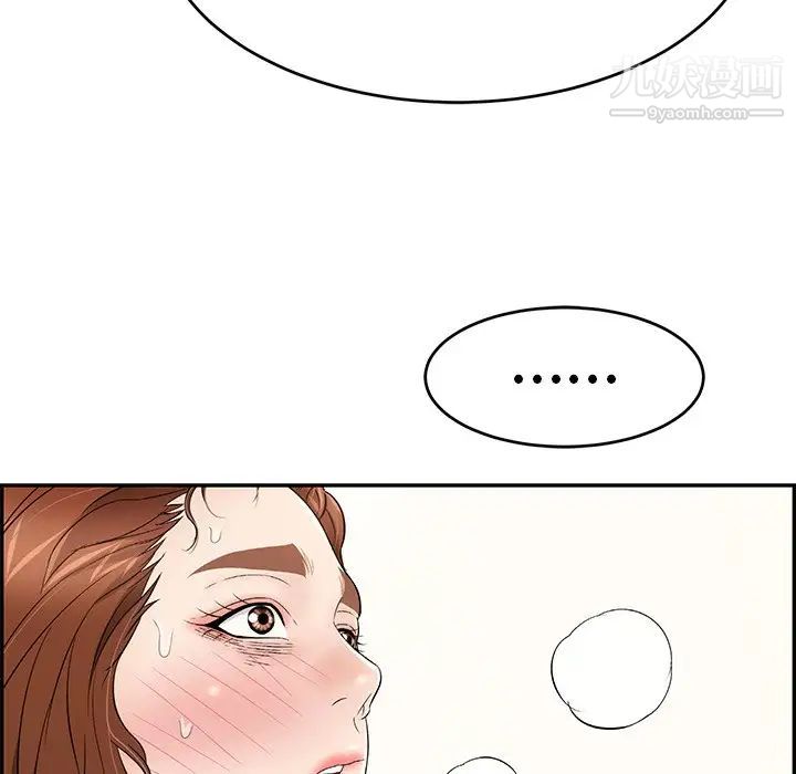 致命的你第70话