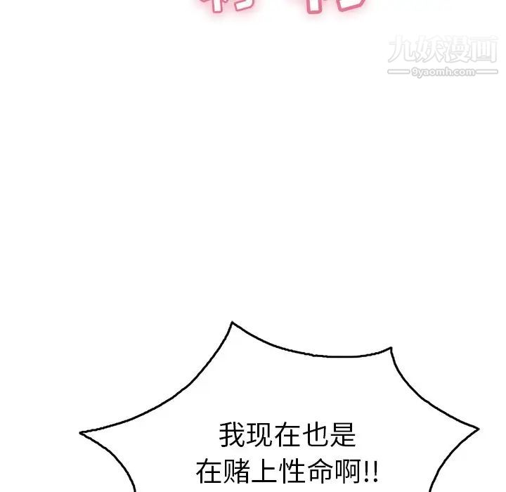 致命的你第70话