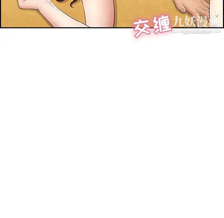 致命的你第70话