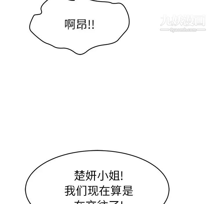 致命的你第70话