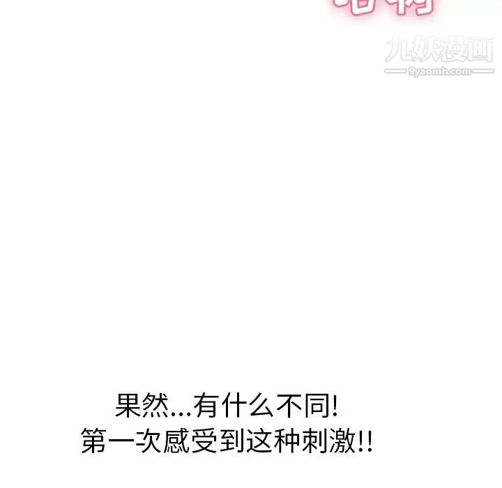 致命的你第70话