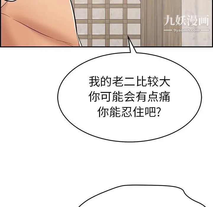 致命的你第70话