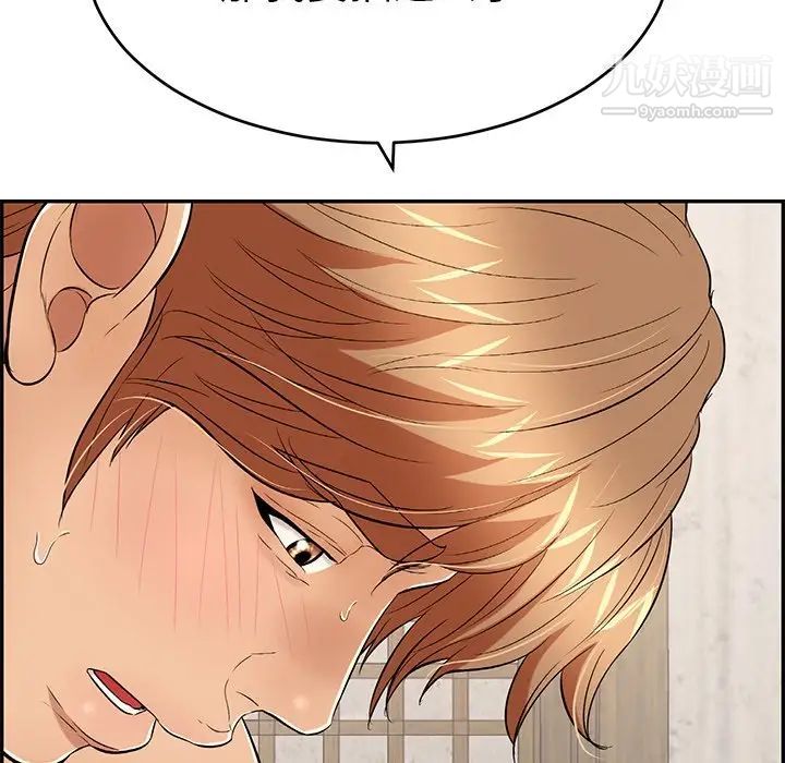 致命的你第70话