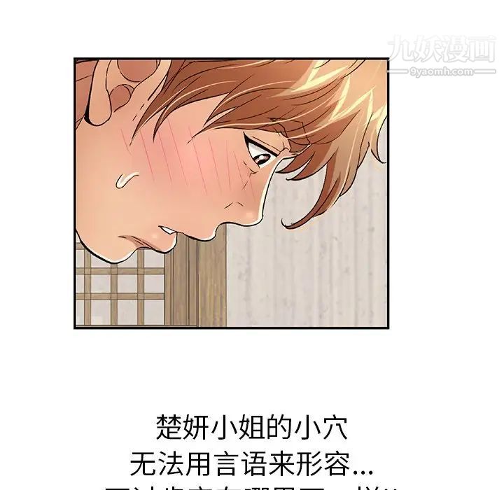 致命的你第70话