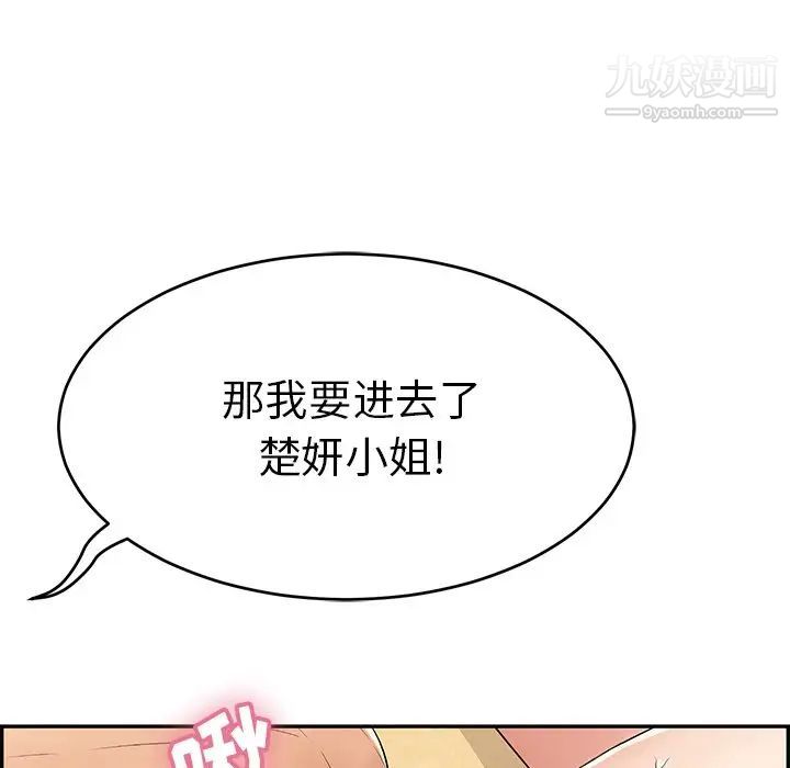致命的你第70话
