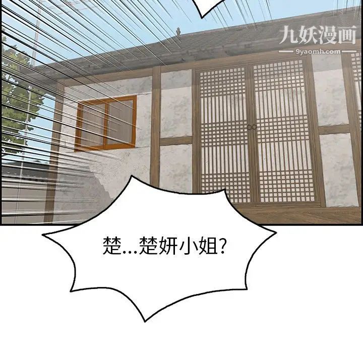 致命的你第70话