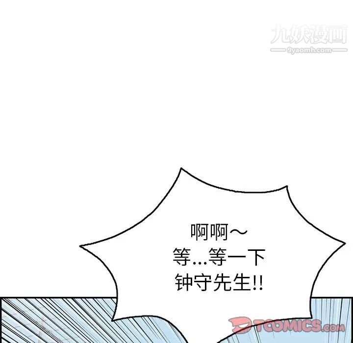 致命的你第70话