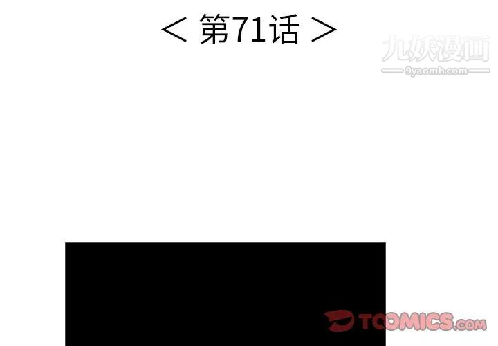 致命的你第71话