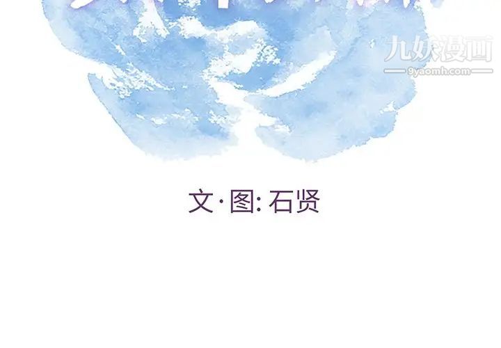 致命的你第71话