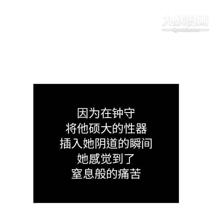 致命的你第71话