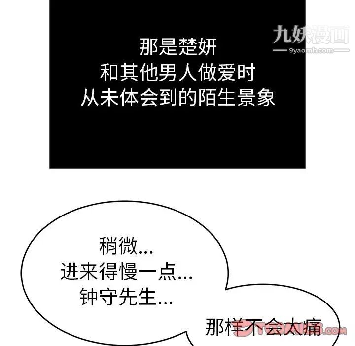 致命的你第71话