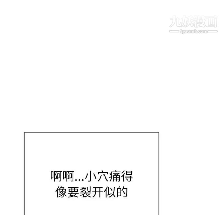 致命的你第71话