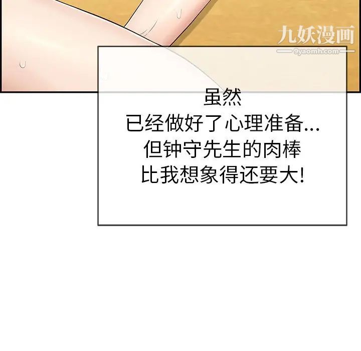 致命的你第71话