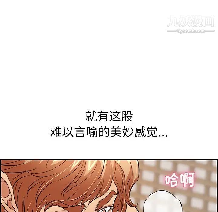 致命的你第71话