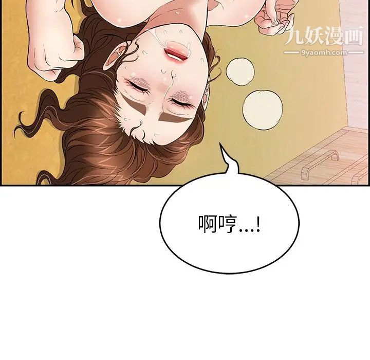 致命的你第71话