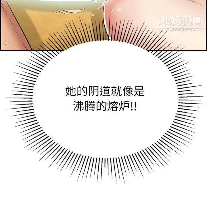 致命的你第71话