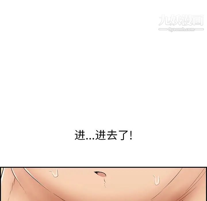 致命的你第71话