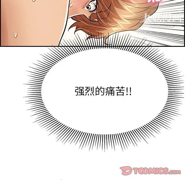 致命的你第71话