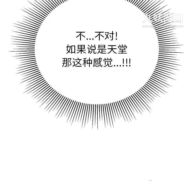 致命的你第71话