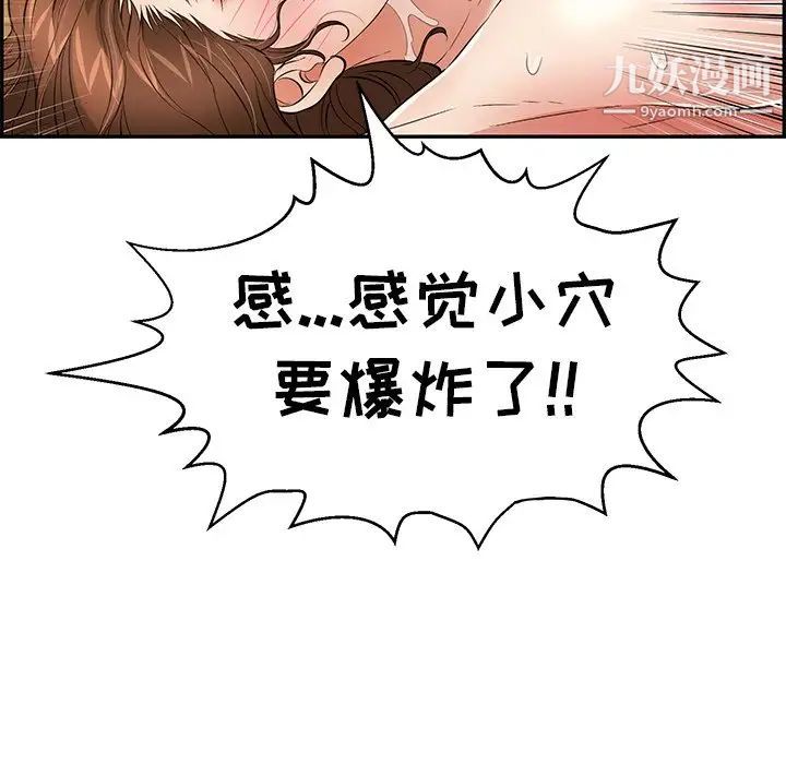 致命的你第71话