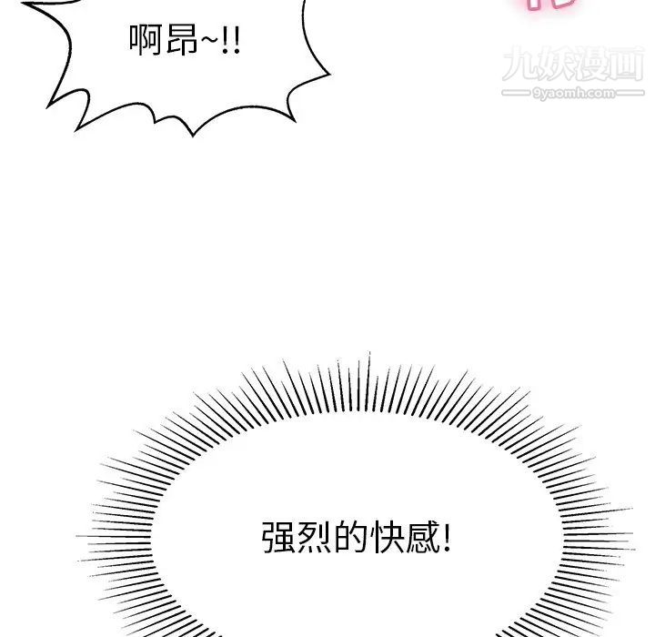 致命的你第71话