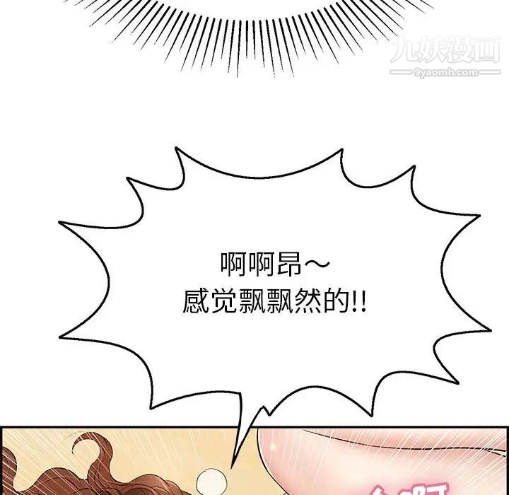 致命的你第71话