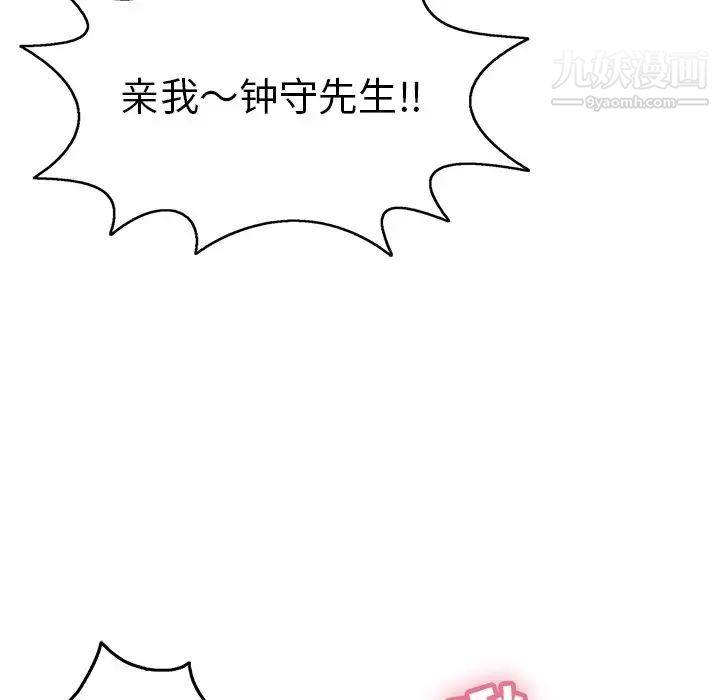 致命的你第71话