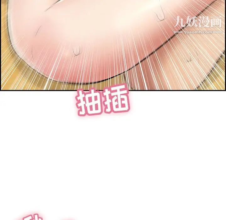 致命的你第71话